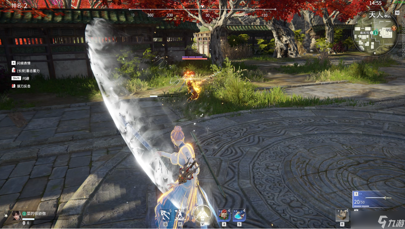 永劫无间长剑怎么玩