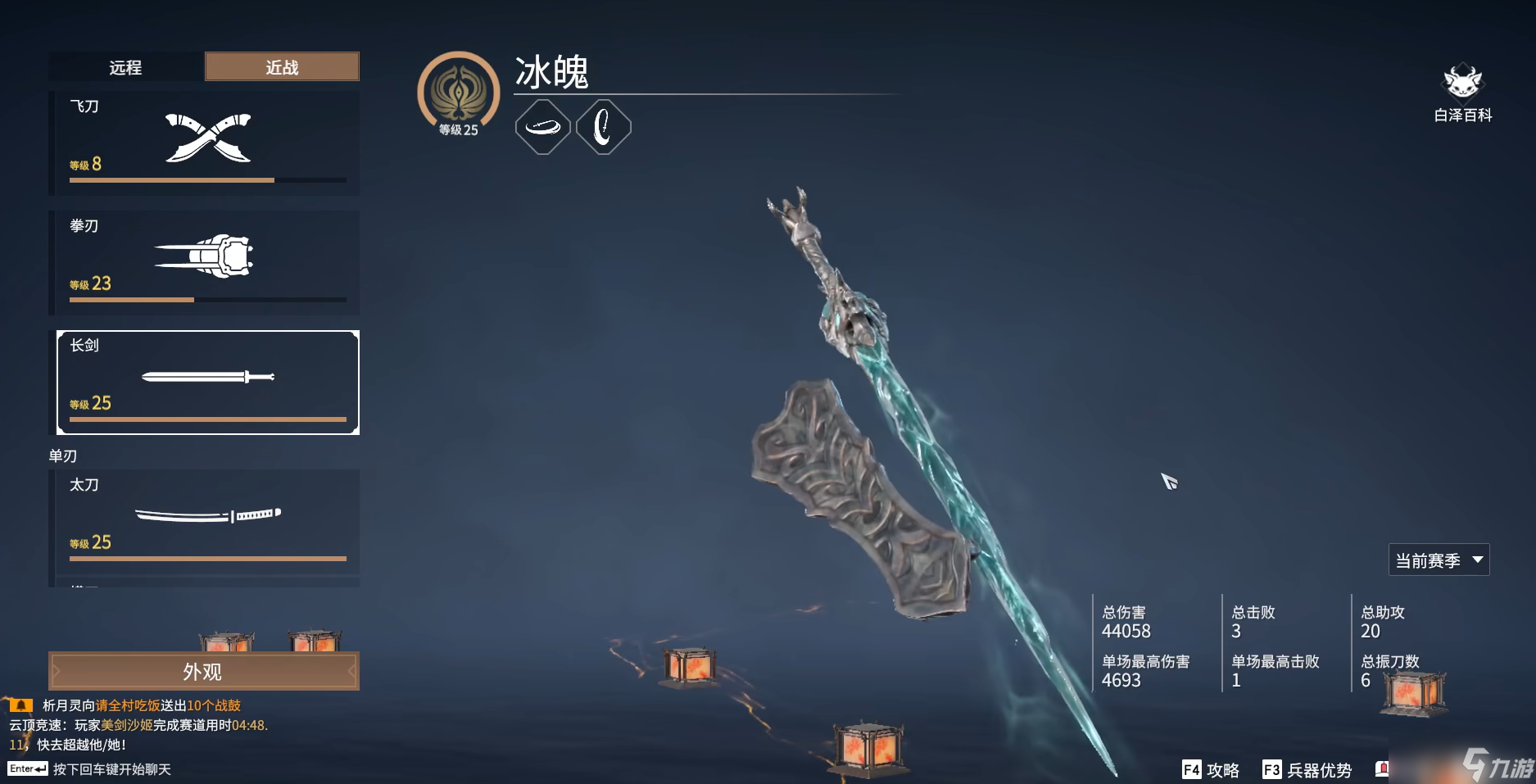 永劫无间长剑怎么玩