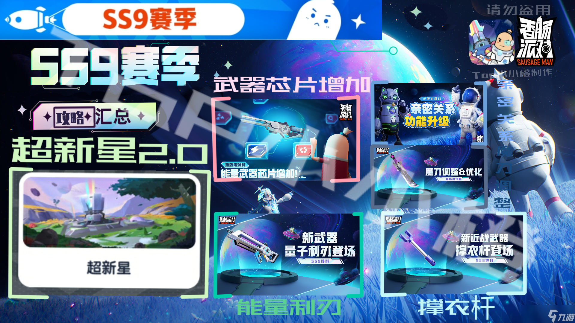 香肠派对 SS9攻略 流浪肠岛计划~ 待增加 出了点小插曲
