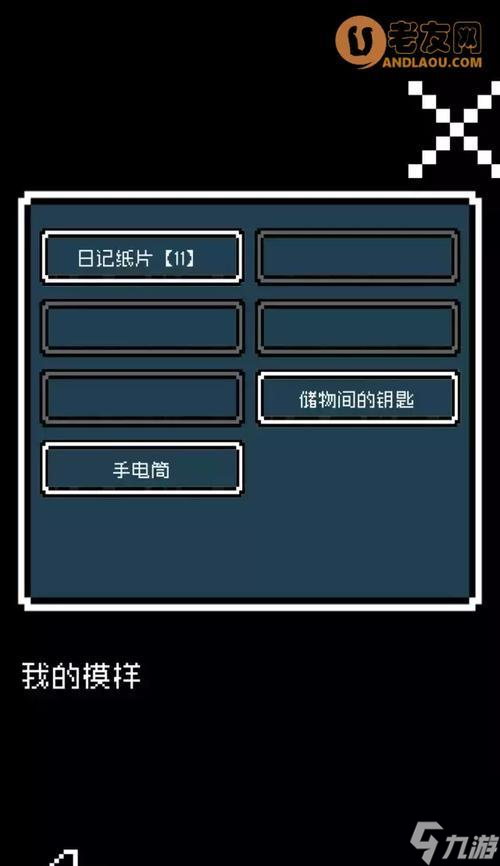 《铭日记》通关攻略流程 打败恶灵