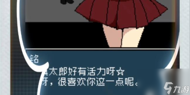 《铭日记》通关攻略流程 打败恶灵