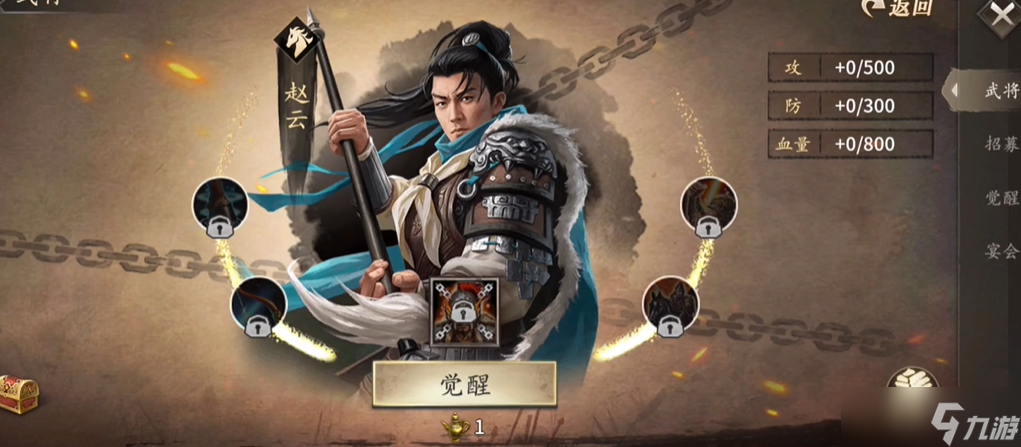 攻城掠地赵云怎么搭配