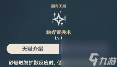 《原神核弹流派》 掌握核心技巧