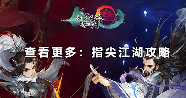 剑网3怎么去巴陵县