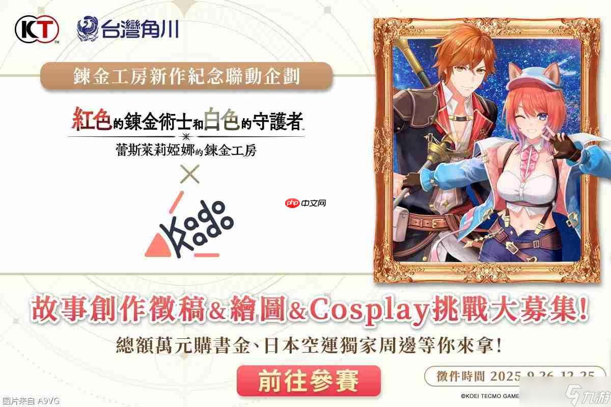 《红白 蕾斯莱莉娅娜的炼金工房》正式发售 附详细介绍