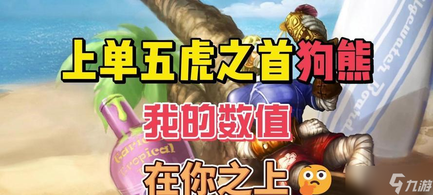 狗熊队在英雄联盟中的玩法是什么