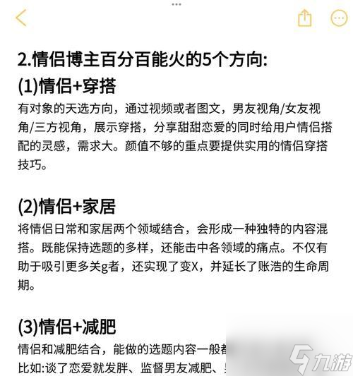 阴阳师中怎么查询情侣系统信息