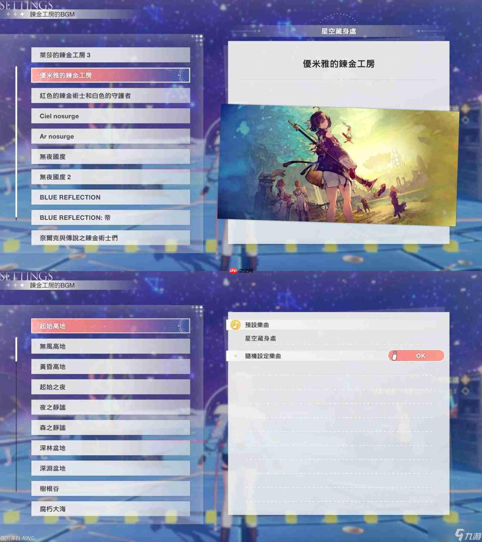 《红白 蕾斯莱莉娅娜的炼金工房》正式发售 附详细介绍