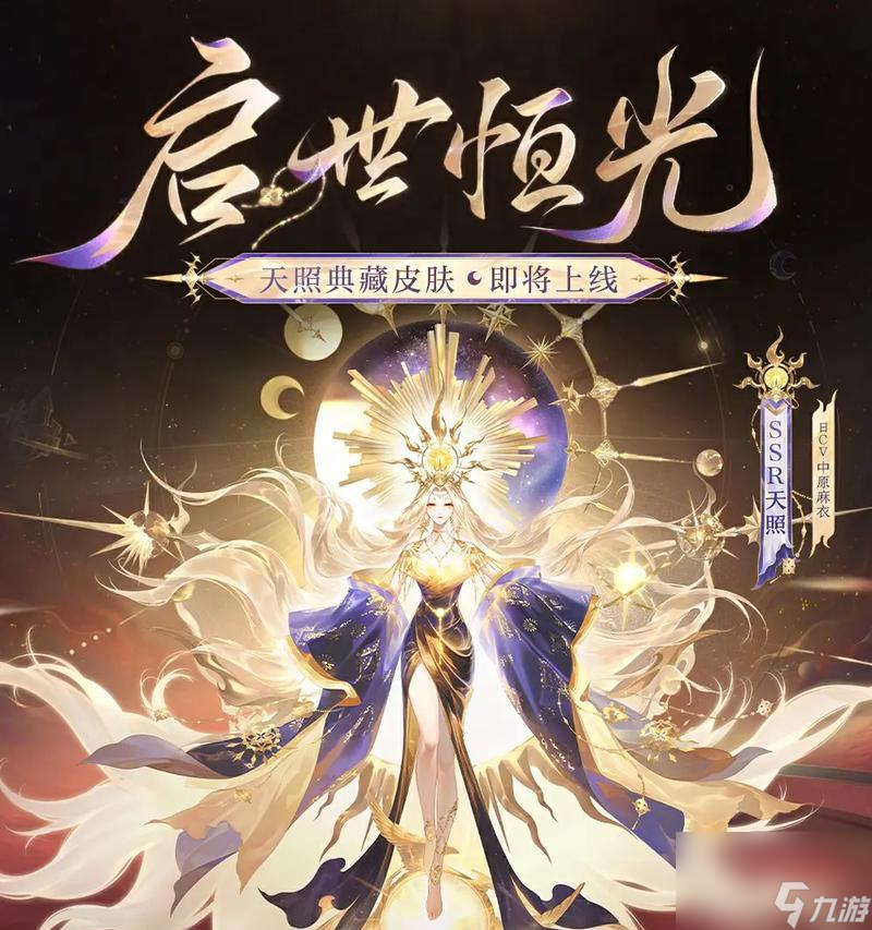 阴阳师天照背包怎么快速获取