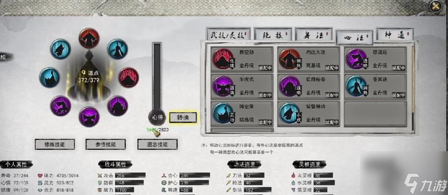 鬼谷八荒 全境界介绍与攻略