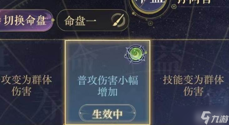 如鸢孙尚香命盘