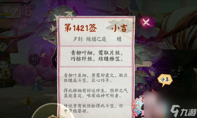 阴阳师怎么不能补签了 补签功能失效的原因是什么