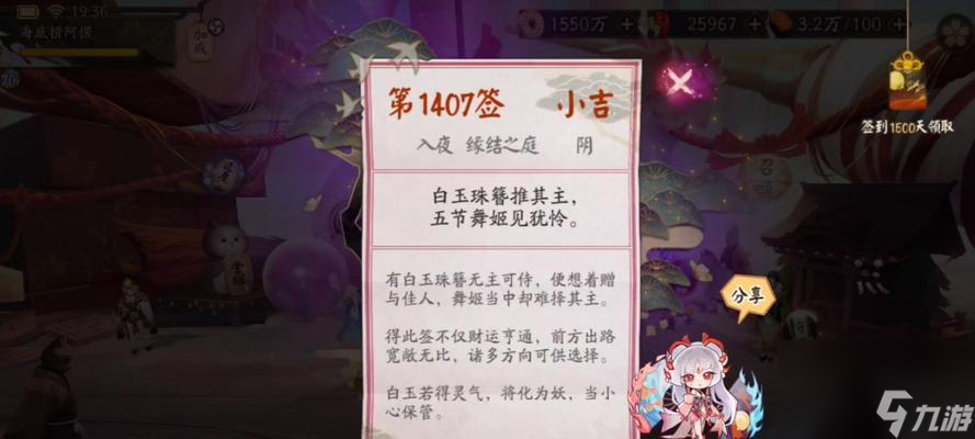 阴阳师怎么不能补签了 补签功能失效的原因是什么