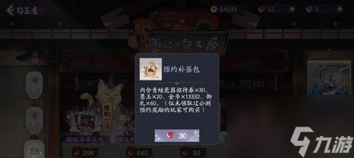 阴阳师怎么不能补签了 补签功能失效的原因是什么