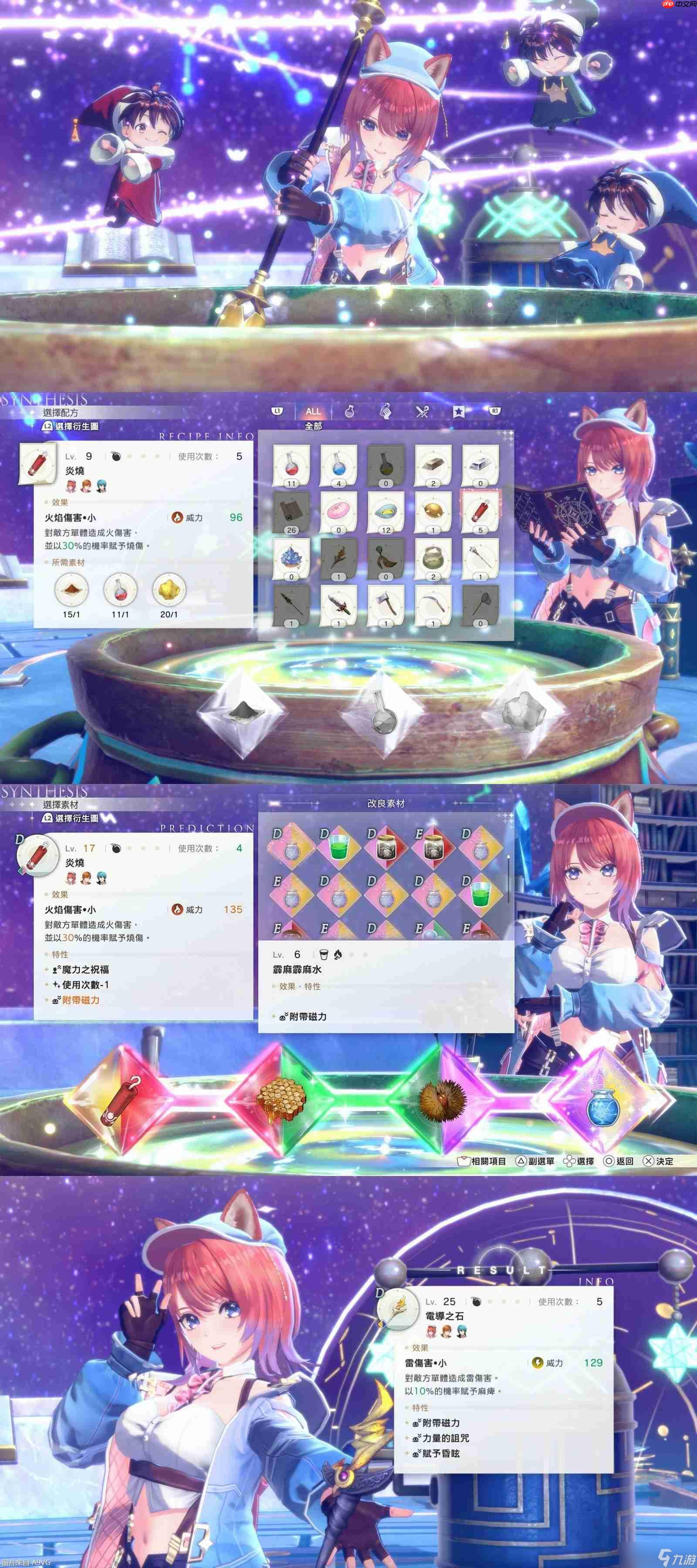 《红白 蕾斯莱莉娅娜的炼金工房》正式发售 附详细介绍