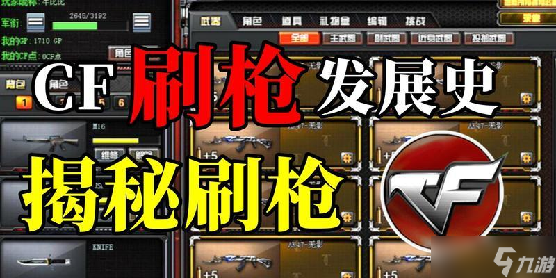 穿越火线实验室快速刷法有什么