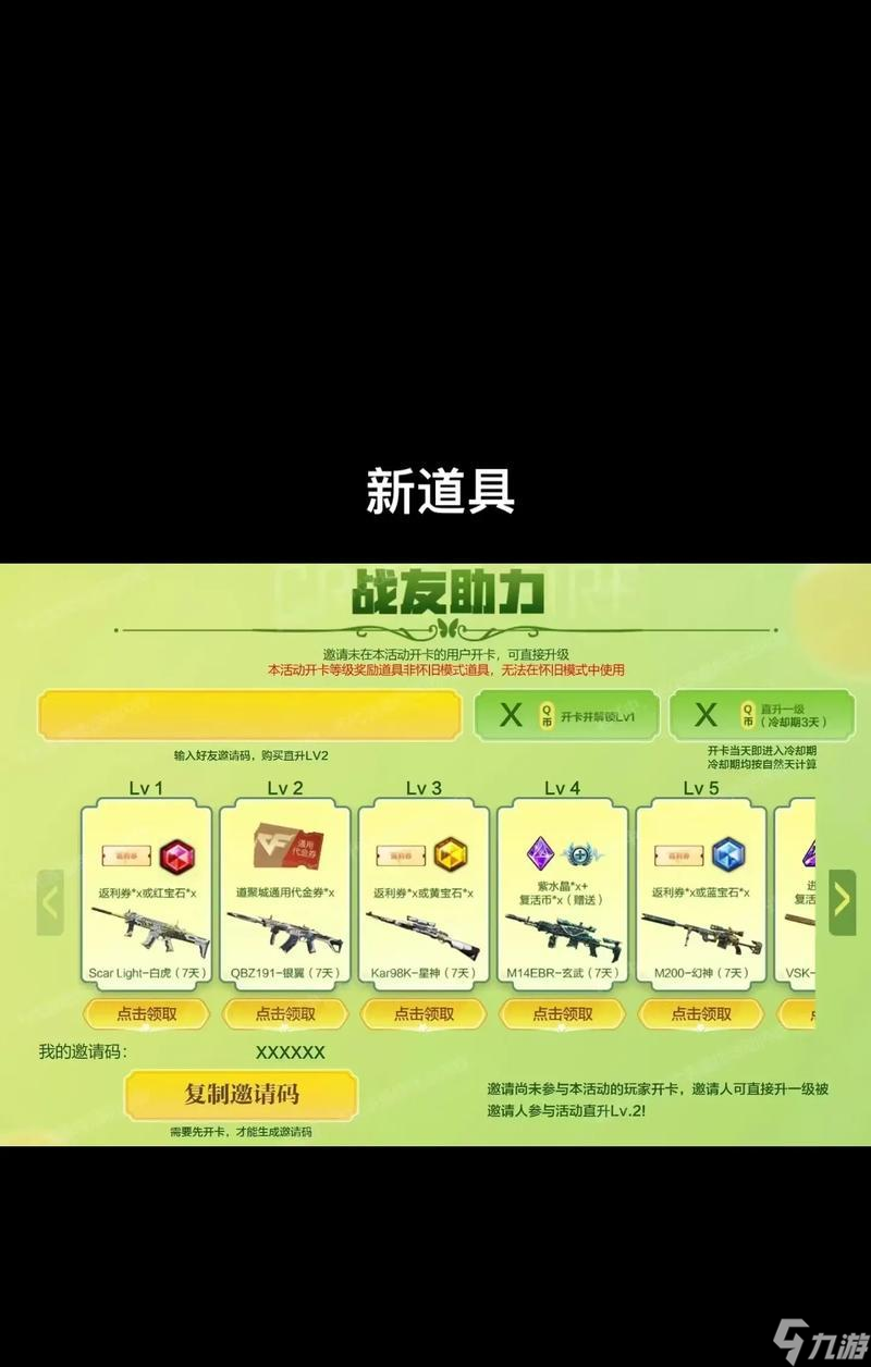 穿越火线实验室快速刷法有什么
