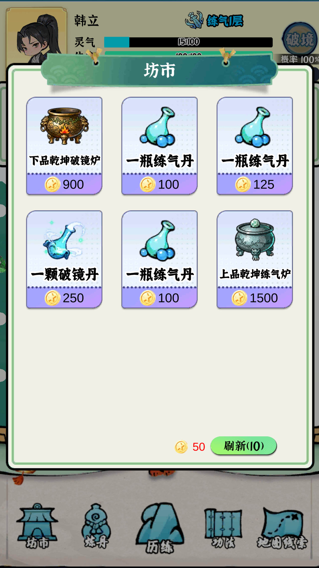 弹珠修仙什么时候出 公测上线时间预告