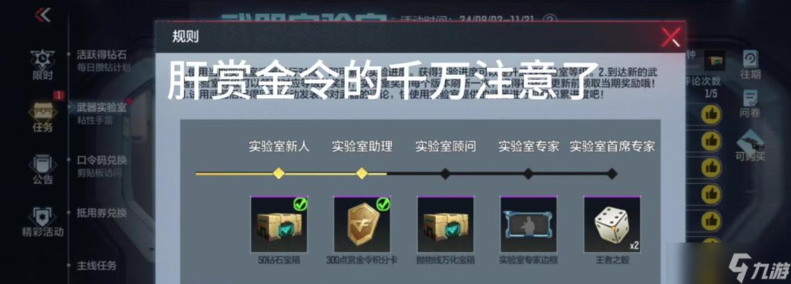 穿越火线实验室快速刷法有什么