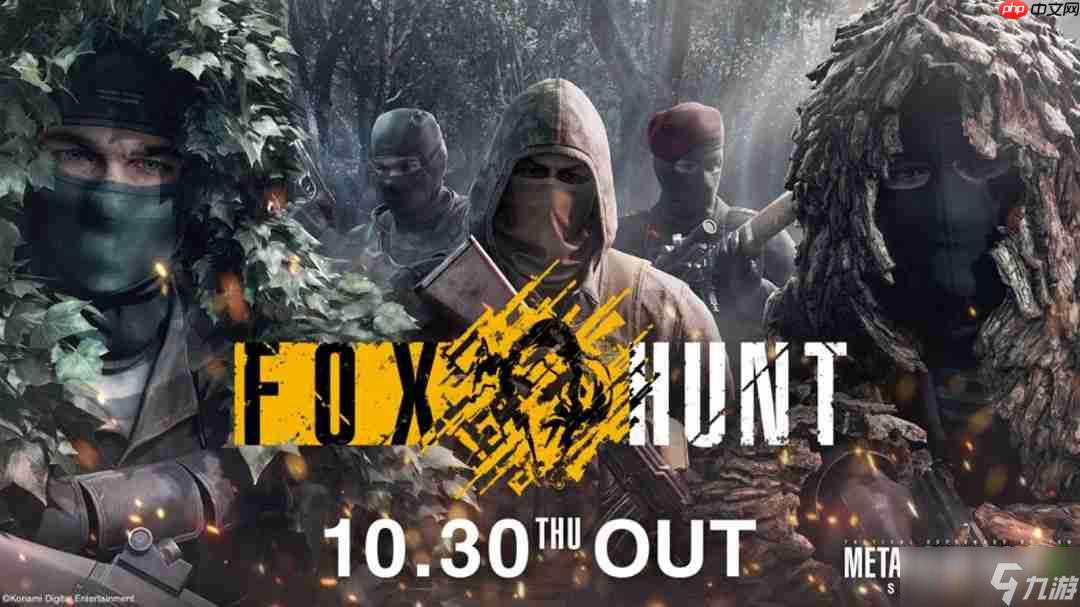 《合金装备3重制版》多人模全球解锁时间公布