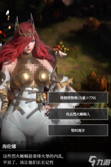 《地下城堡4》烽火高地营地