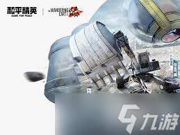 和平精英海岛地图与流浪地球2联动玩法是什么