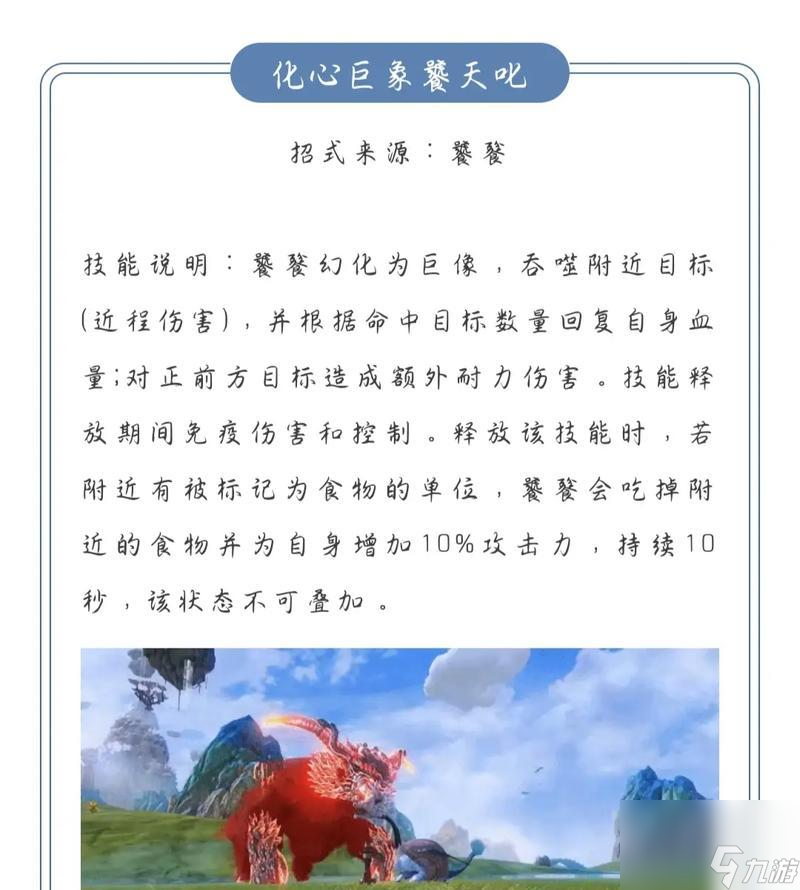 《山海宠物技能升级大全》 技能升级方法详解