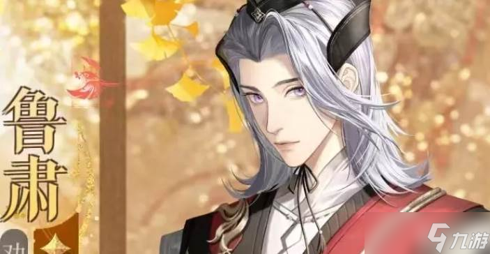 如鸢鲁肃怎么玩