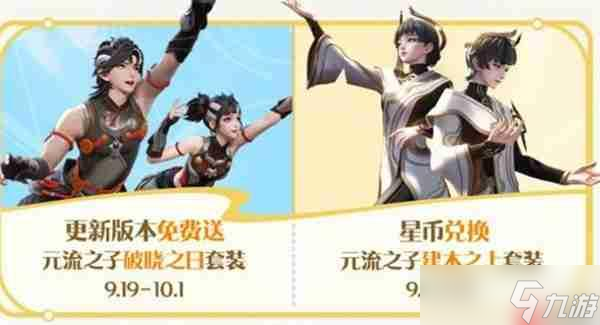 王者荣耀十周年庆福利详情