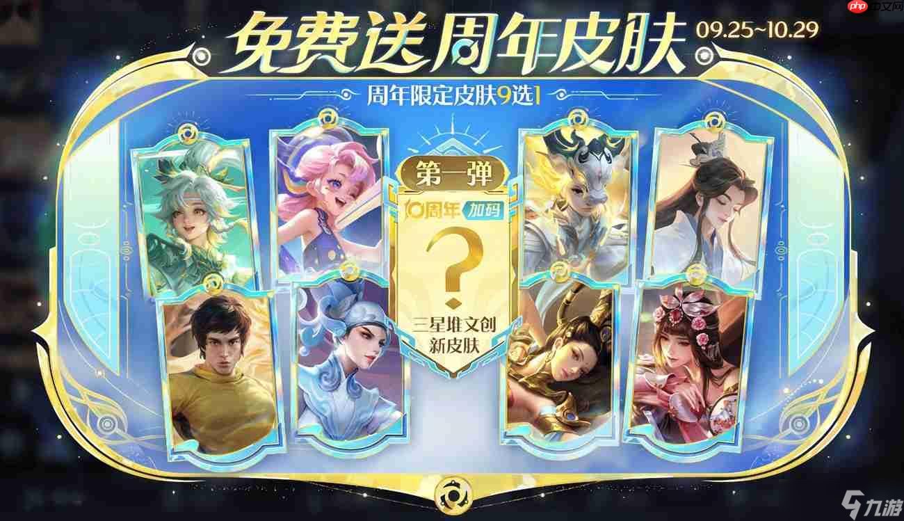 王者荣耀十周年庆福利详情