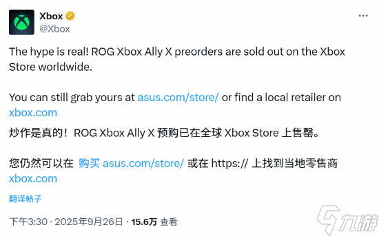 刚开预购就售空 Xbox宣布新掌机全球商城预购