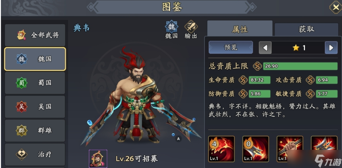 《三国志异闻录》魏国深度解析 不止权谋，更藏奇幻异闻
