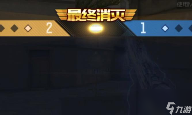 穿越火线单局胜利的关键是什么