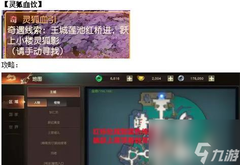 《奇遇任务》详解 怎么接任务