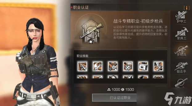 明日之后什么战斗职业最适合平民