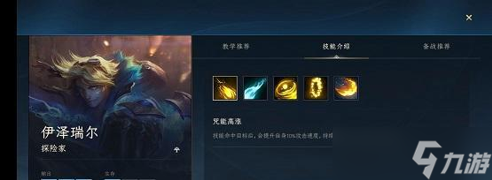 颜笙在英雄联盟手游中的玩法是什么