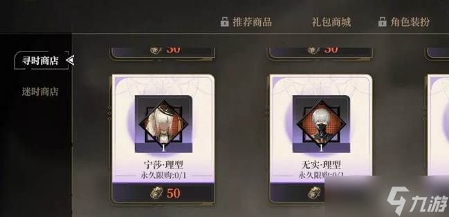 黑色信标联机角色