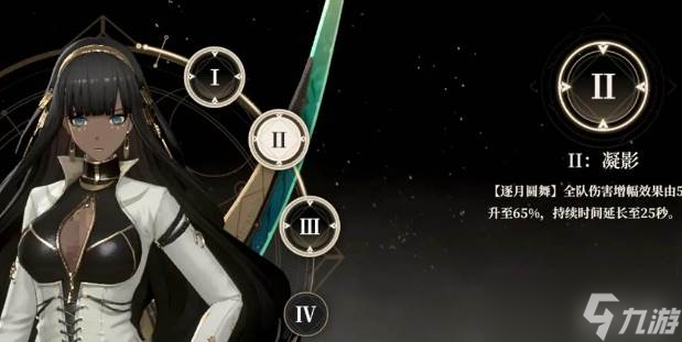 黑色信标南娜怎么玩