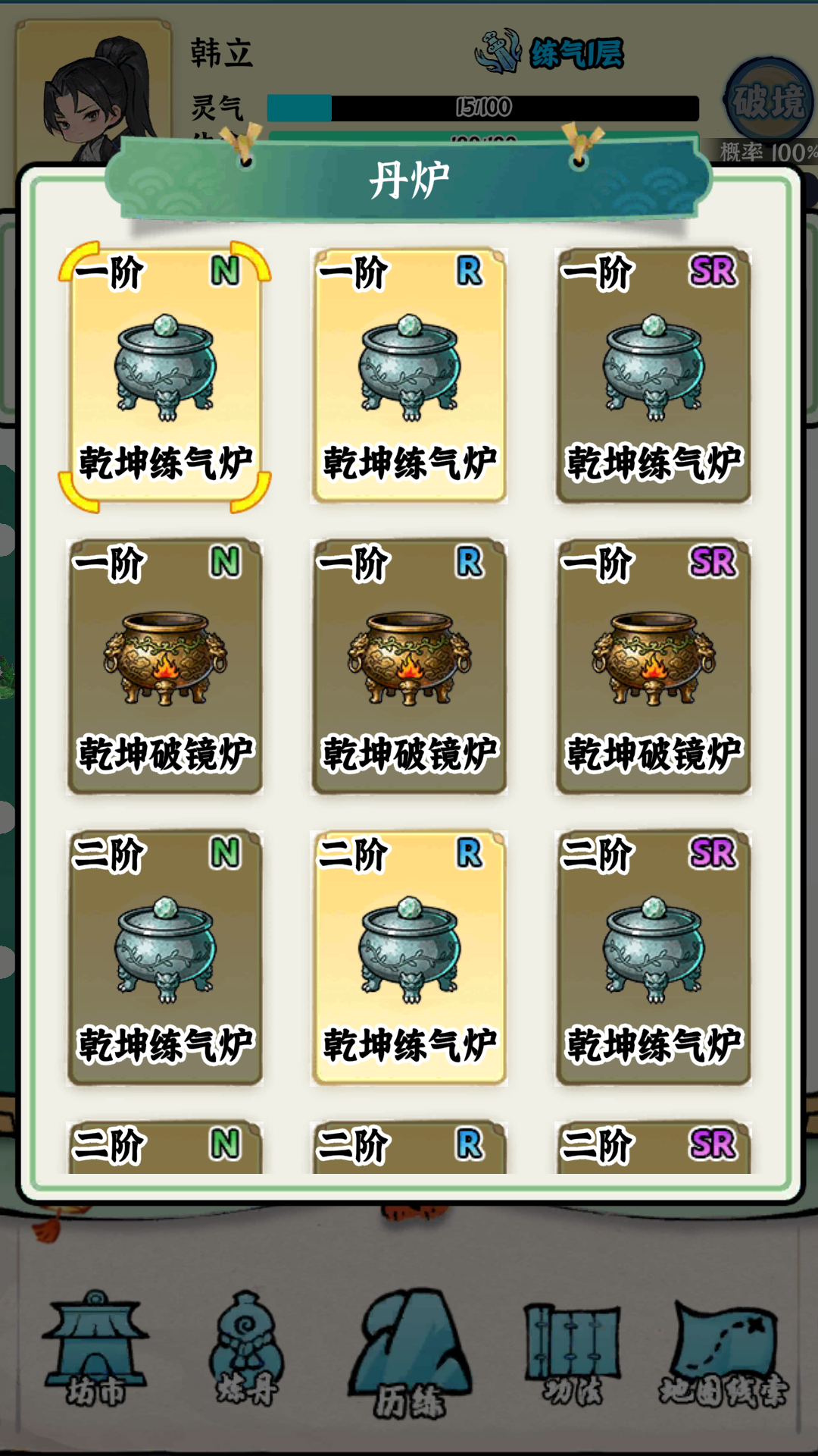 弹珠修仙好玩吗 弹珠修仙玩法简介
