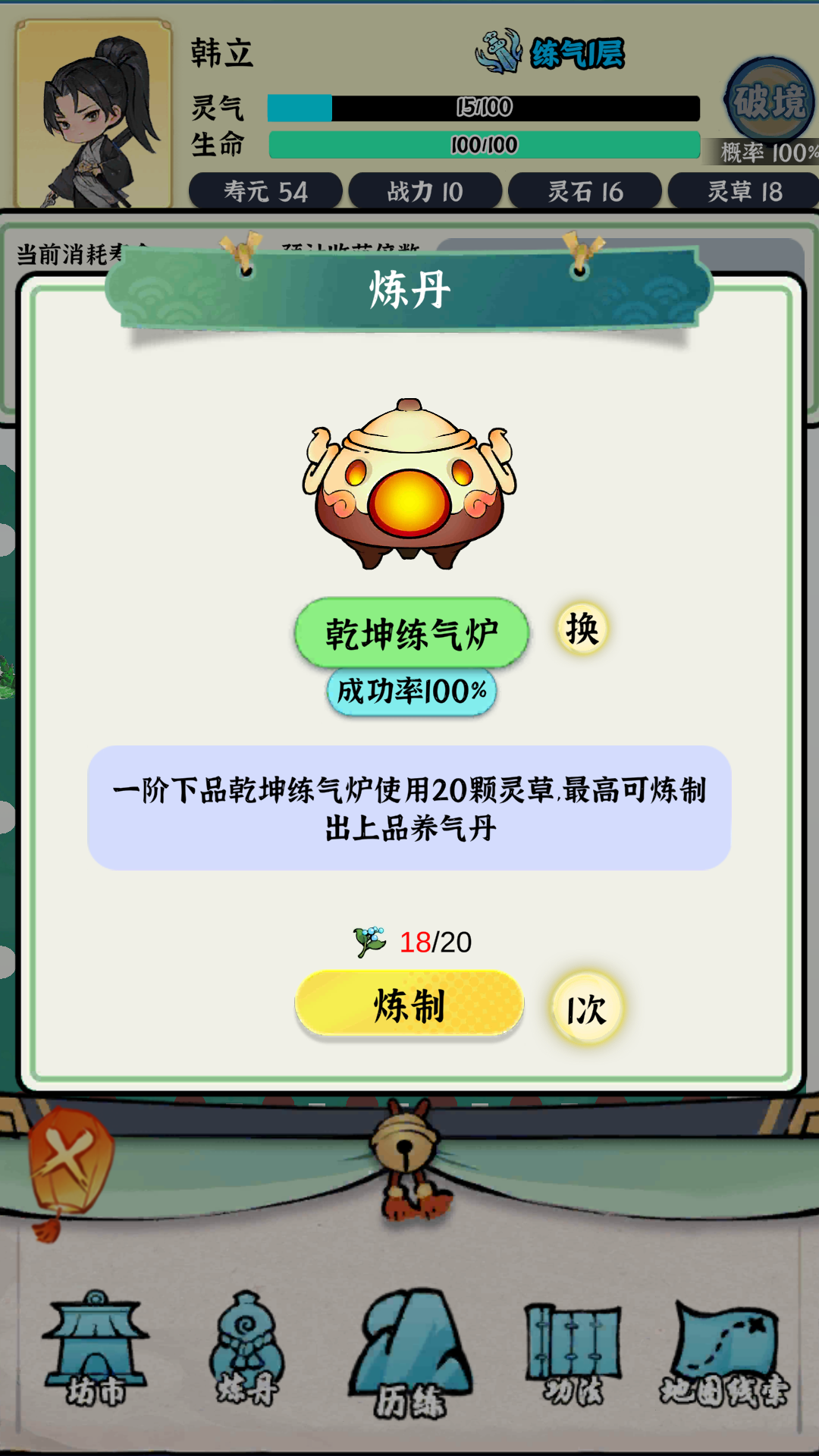 弹珠修仙好玩吗 弹珠修仙玩法简介