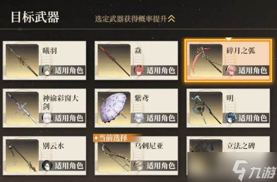 黑色信标武器有什么