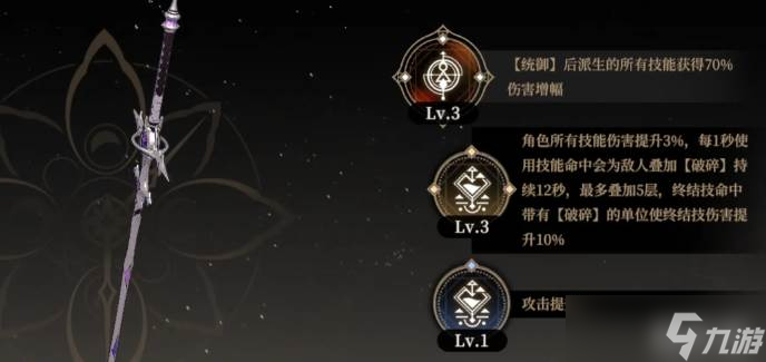 黑色信标武器有什么
