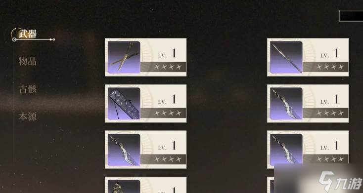 黑色信标武器有什么