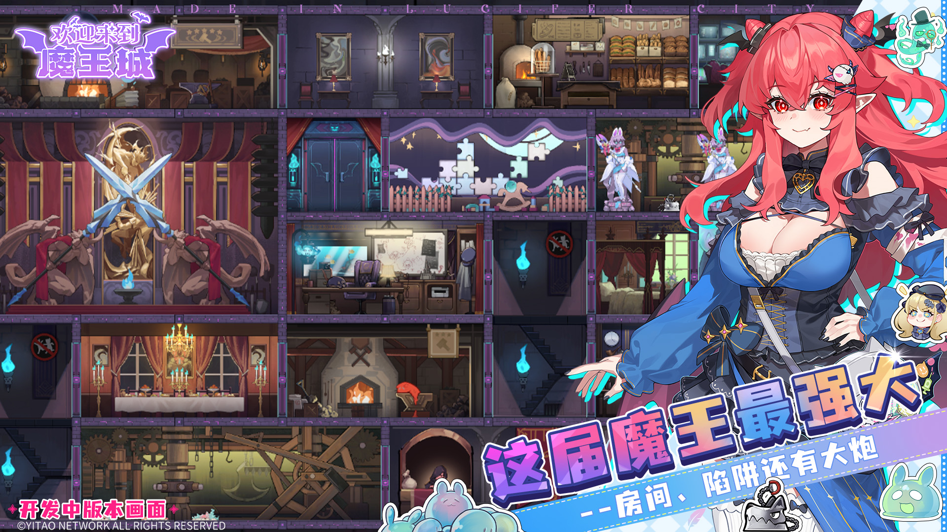 欢迎来到魔王城好玩吗 欢迎来到魔王城玩法简介