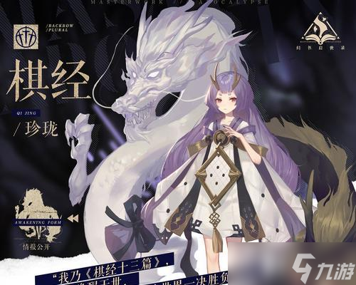 《幻书启世录》全角色强度排名介绍 各路神仙闪耀争强