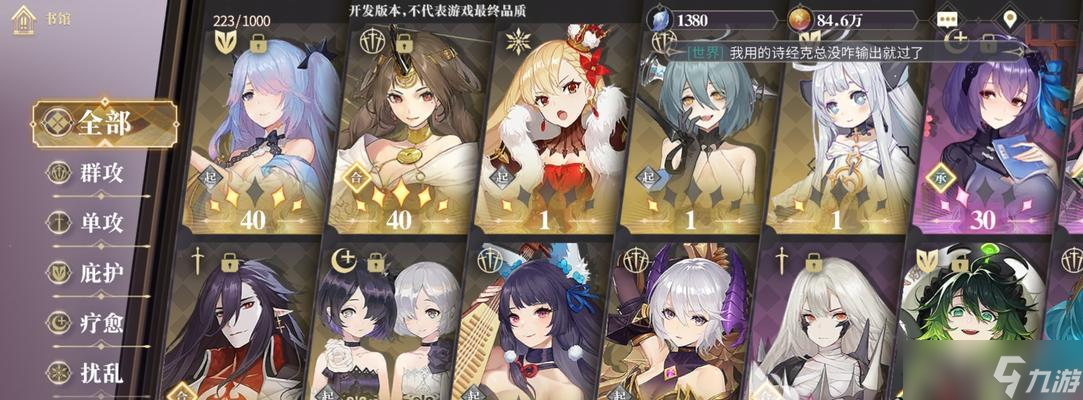 《幻书启世录》全角色强度排名介绍 各路神仙闪耀争强