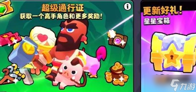 爆裂小队星星宝箱开箱发