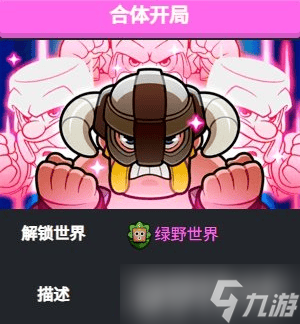 爆裂小队合体开局玩法详解 怎么利用开局优势快速提升实力