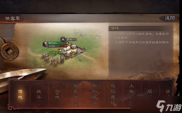 三国志战略版侠客军怎么最快