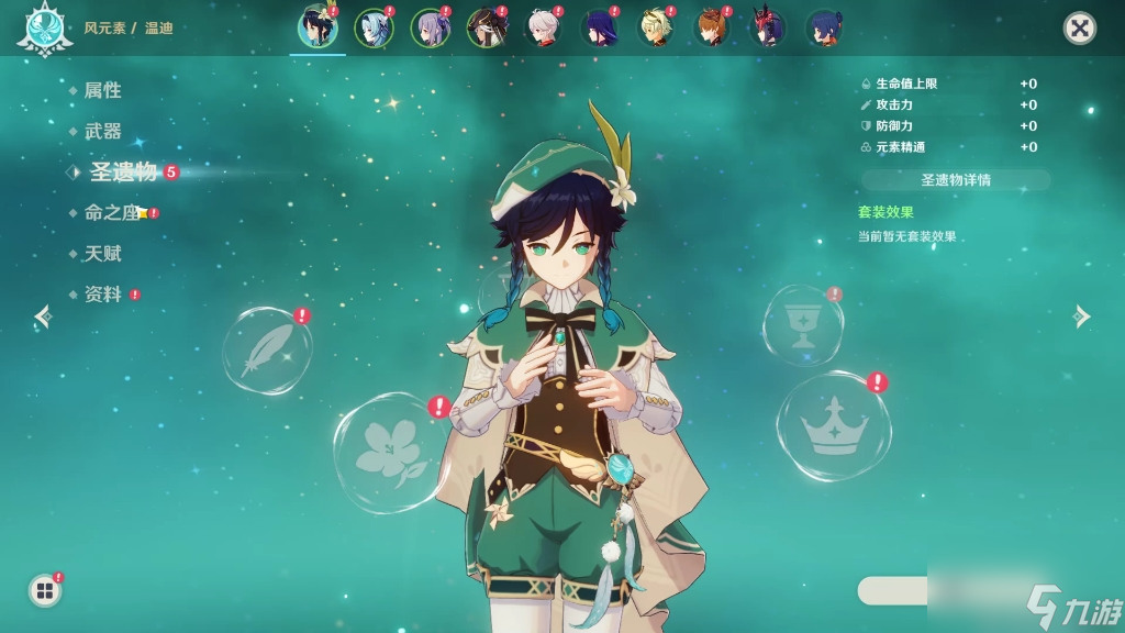 原神哪些角色二命提升大